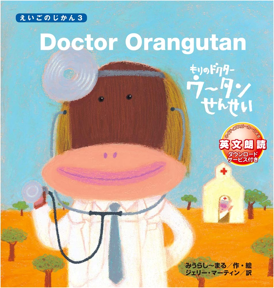 Doctor Orangutan: The Forest Doctor (English Time, Volume 3)