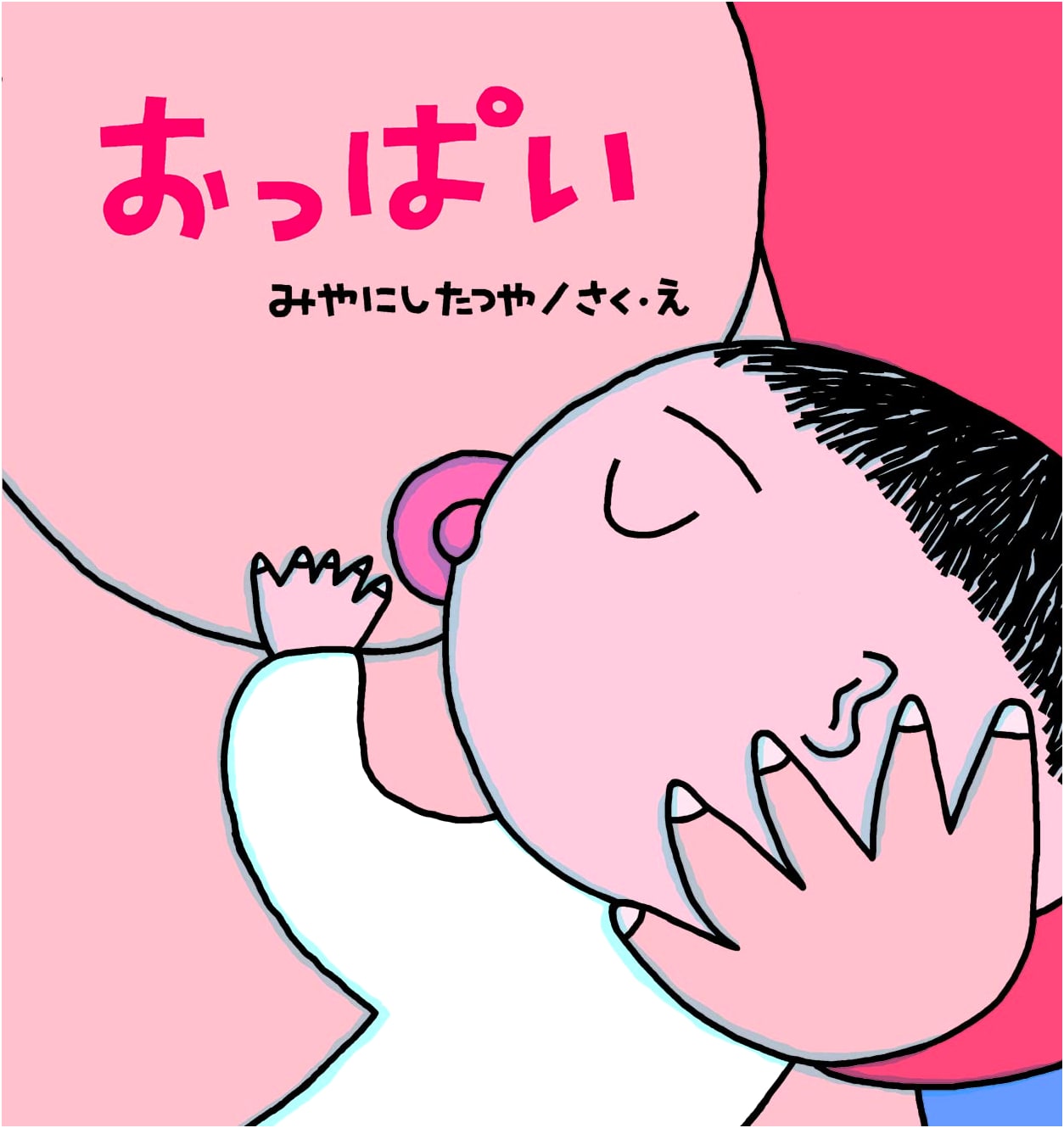 Breasts: A New Revised Edition (Dandelion Picture Book Series)