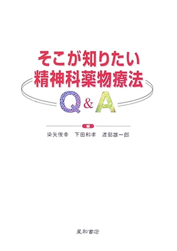 Psychiatric Pharmacotherapy Q&A: Essential Insights