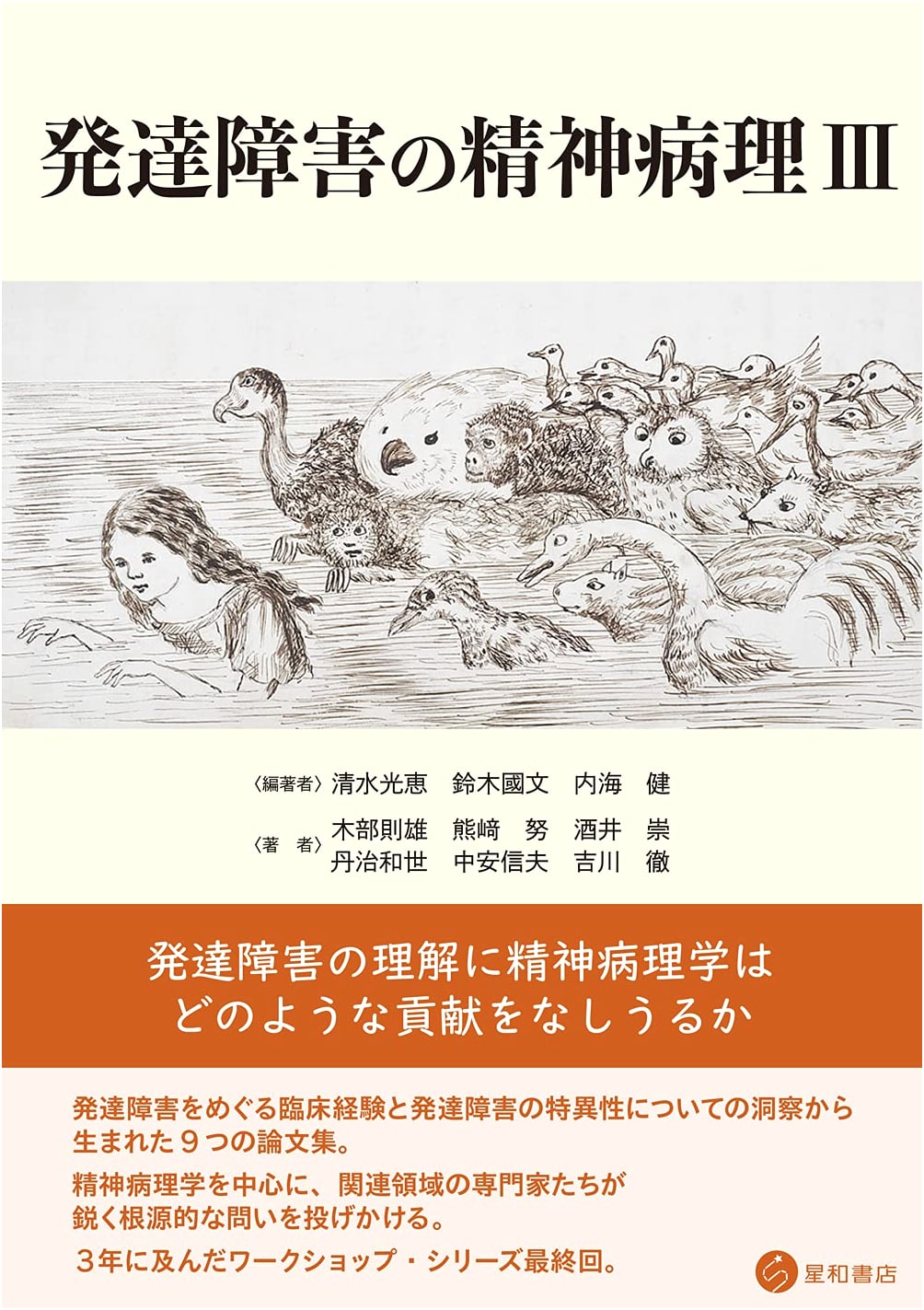 Psychopathology of Developmental Disorders, Vol. III