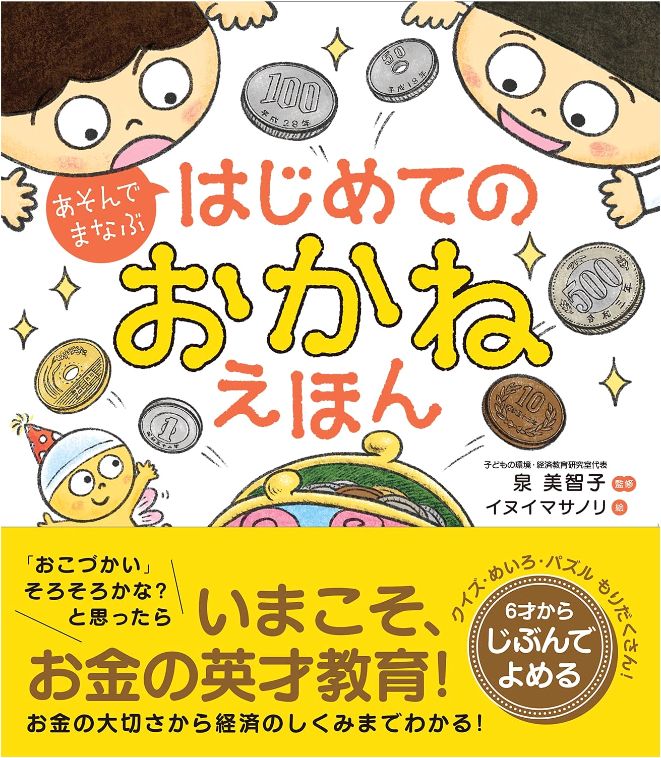 Let's Play and Learn: My First Money Picture Book