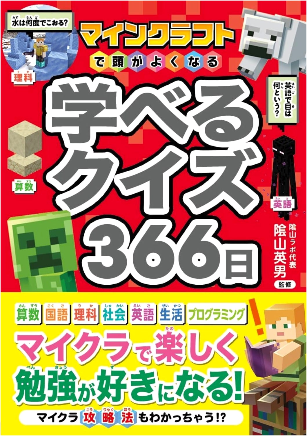 Minecraft Brain Training: 366 Days of Educational Quizzes