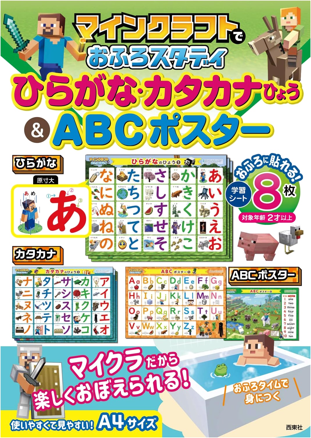Minecraft Hiragana, Katakana, and ABCs Learning Poster Set