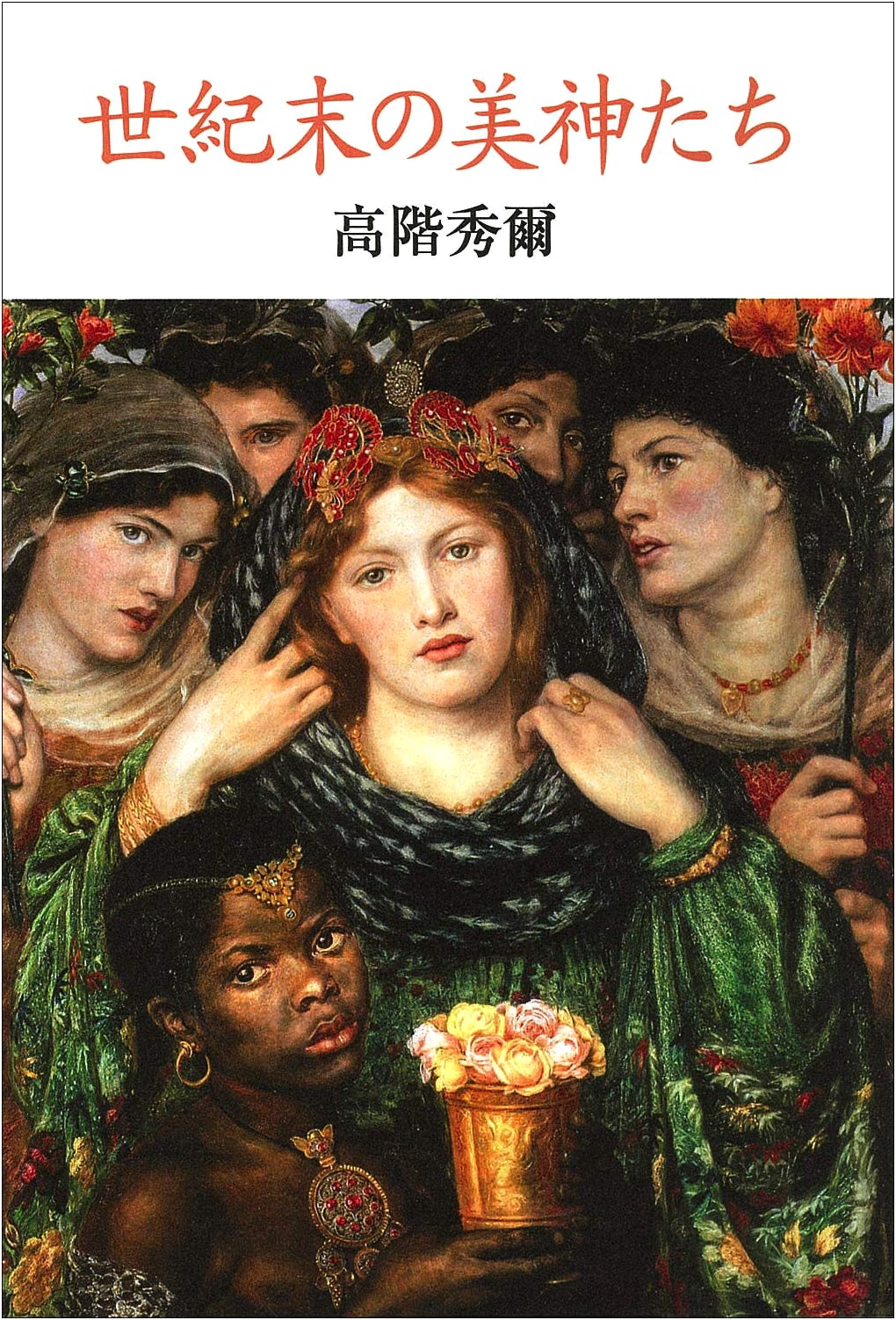 Fin-de-Siècle Goddesses
