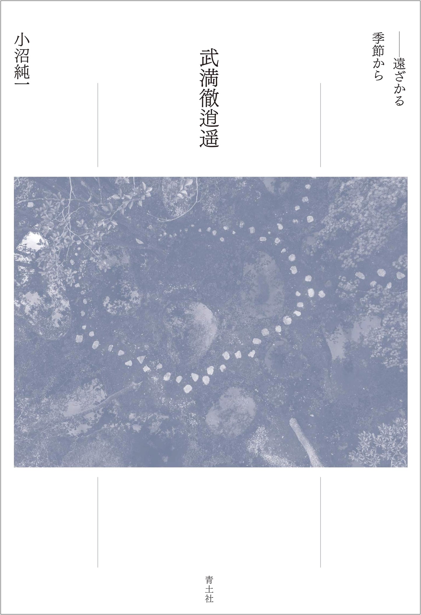 Toru Takemitsu's Wandering: From Distant Seasons