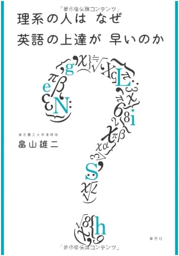 Why STEM Minds Master English Faster: Unlocking Their Language Learning Edge
