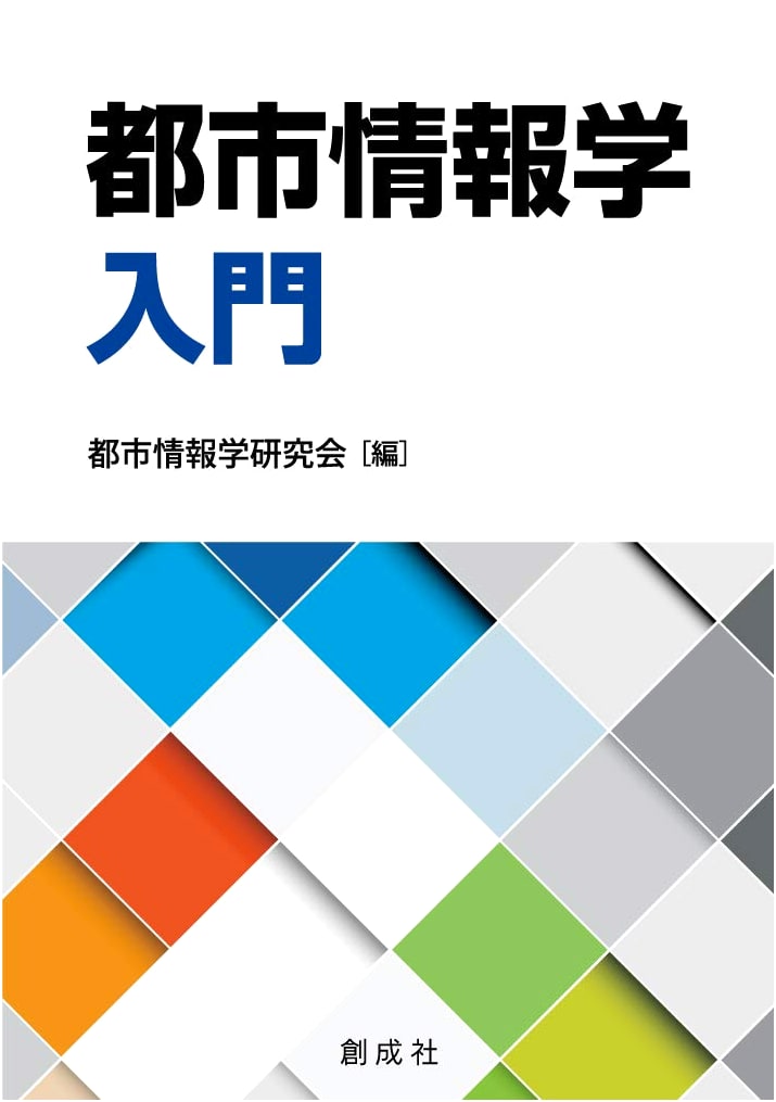 Introduction to Urban Informatics