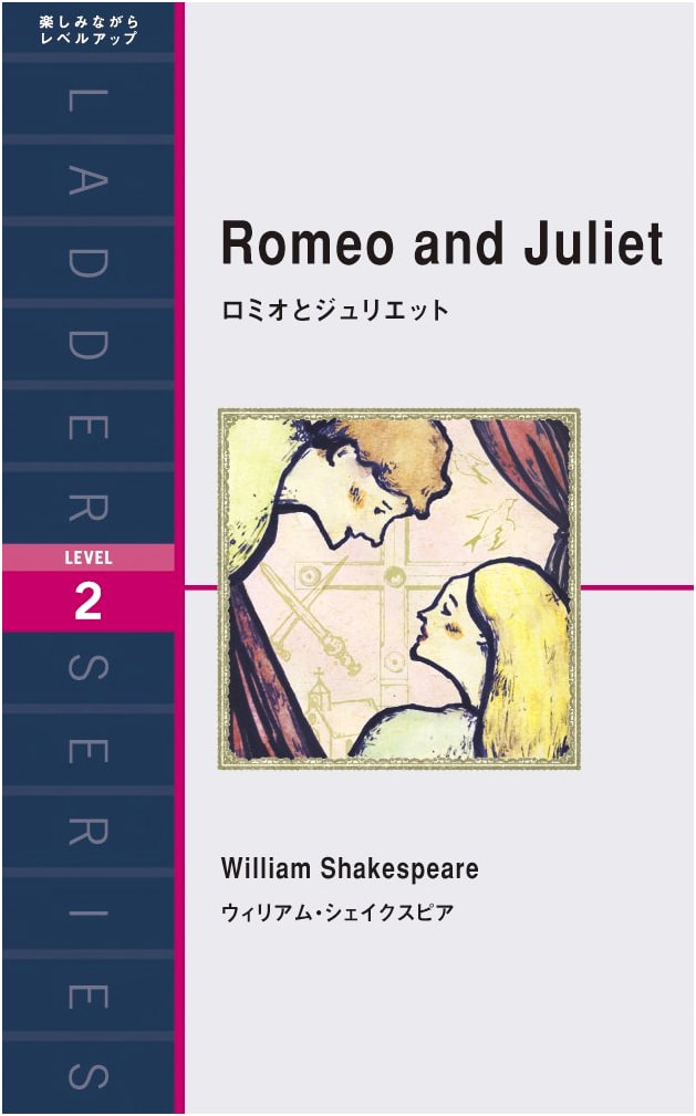Romeo and Juliet: Ladder Series Level 2
