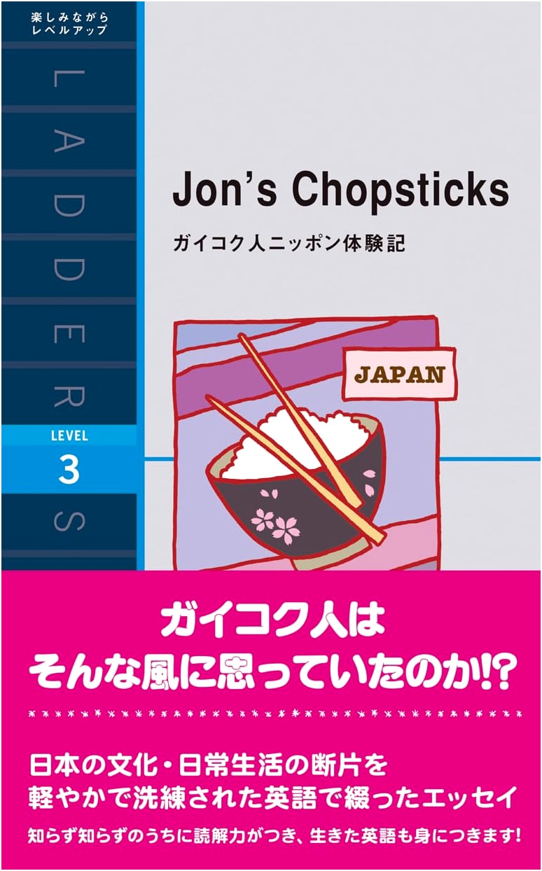 Foreigner's Japan Experience: Jon's Chopsticks (Ladder Series Level 3)