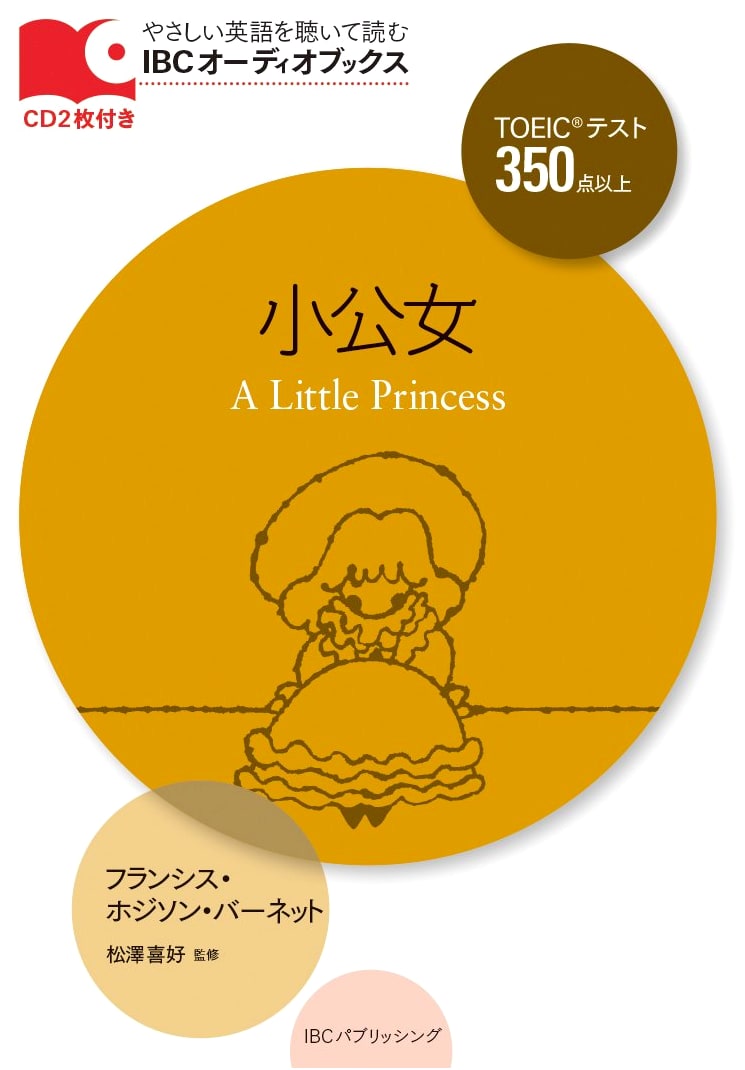 A Little Princess with CD (IBC Audiobooks) by Frances Hodgson Burnett