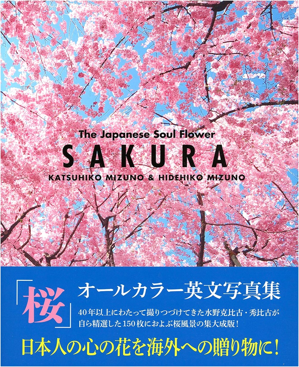 Sakura: The Japanese Soul Flower - A Full-Color English Photo Collection