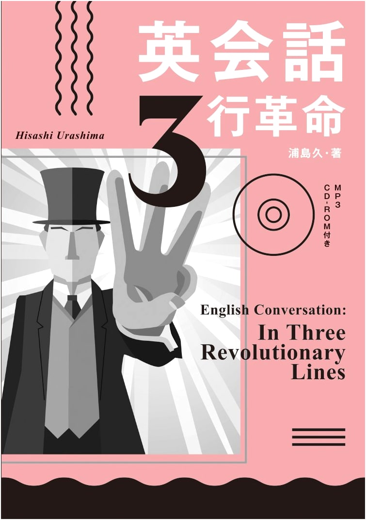 The 3-Line English Conversation Revolution with MP3 CD