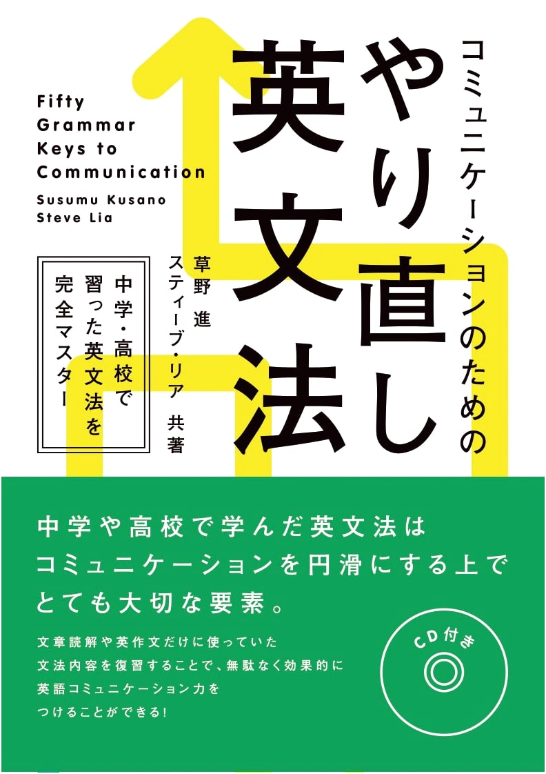 Relearning English Grammar for Communication with Audio CD