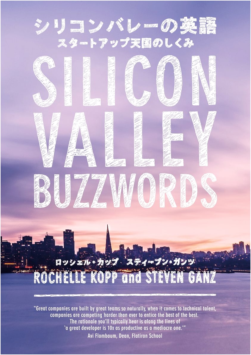 Silicon Valley English: The Mechanics of a Startup Heaven
