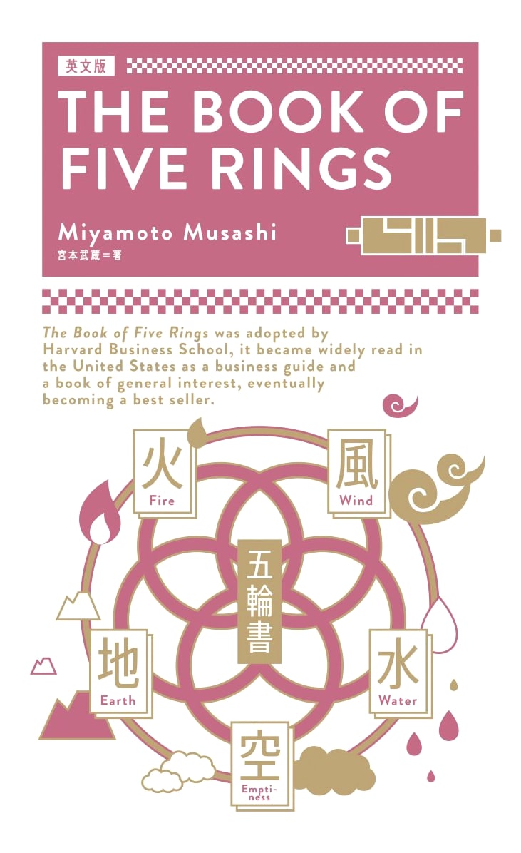 The Book of Five Rings: English Edition with Large Print & Vocabulary