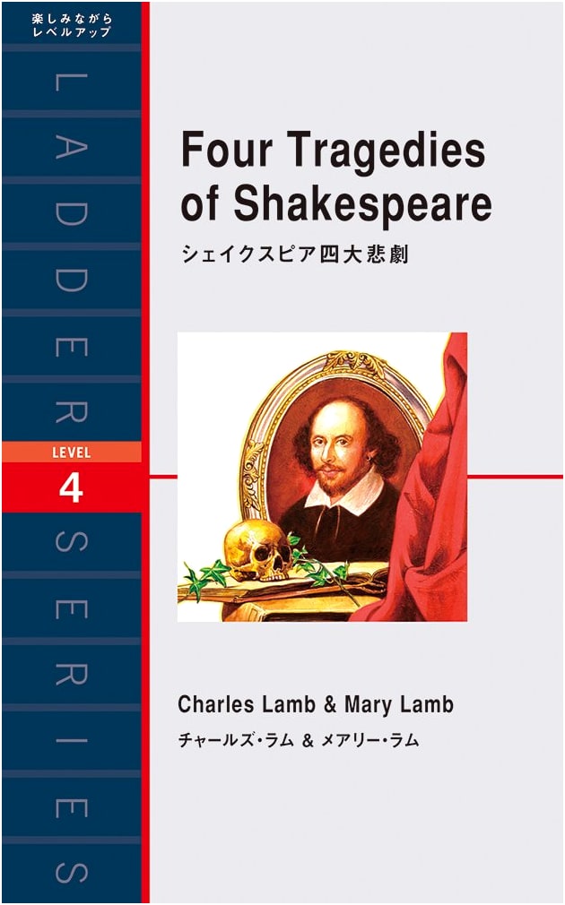 Four Tragedies of Shakespeare (Ladder Series Level 4 Graded Reader)