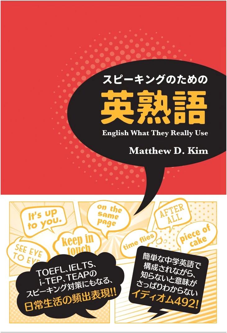 English Idioms for Speaking by Unknown Author