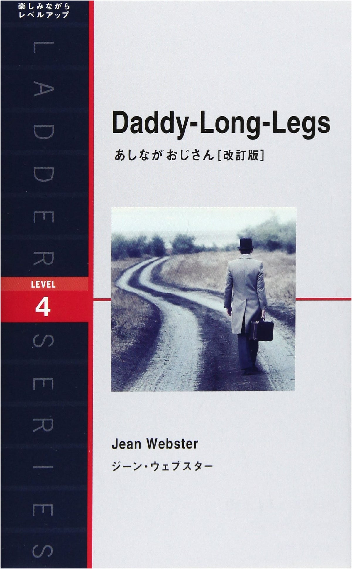 Daddy-Long-Legs: Revised Edition (Ladder Series Level 4)