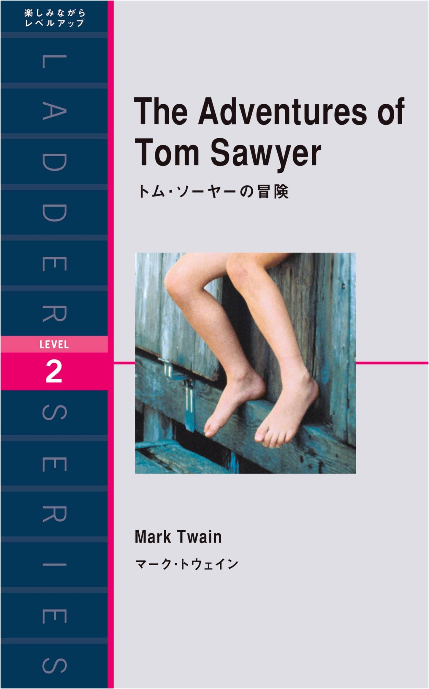 The Adventures of Tom Sawyer (Ladder Series)