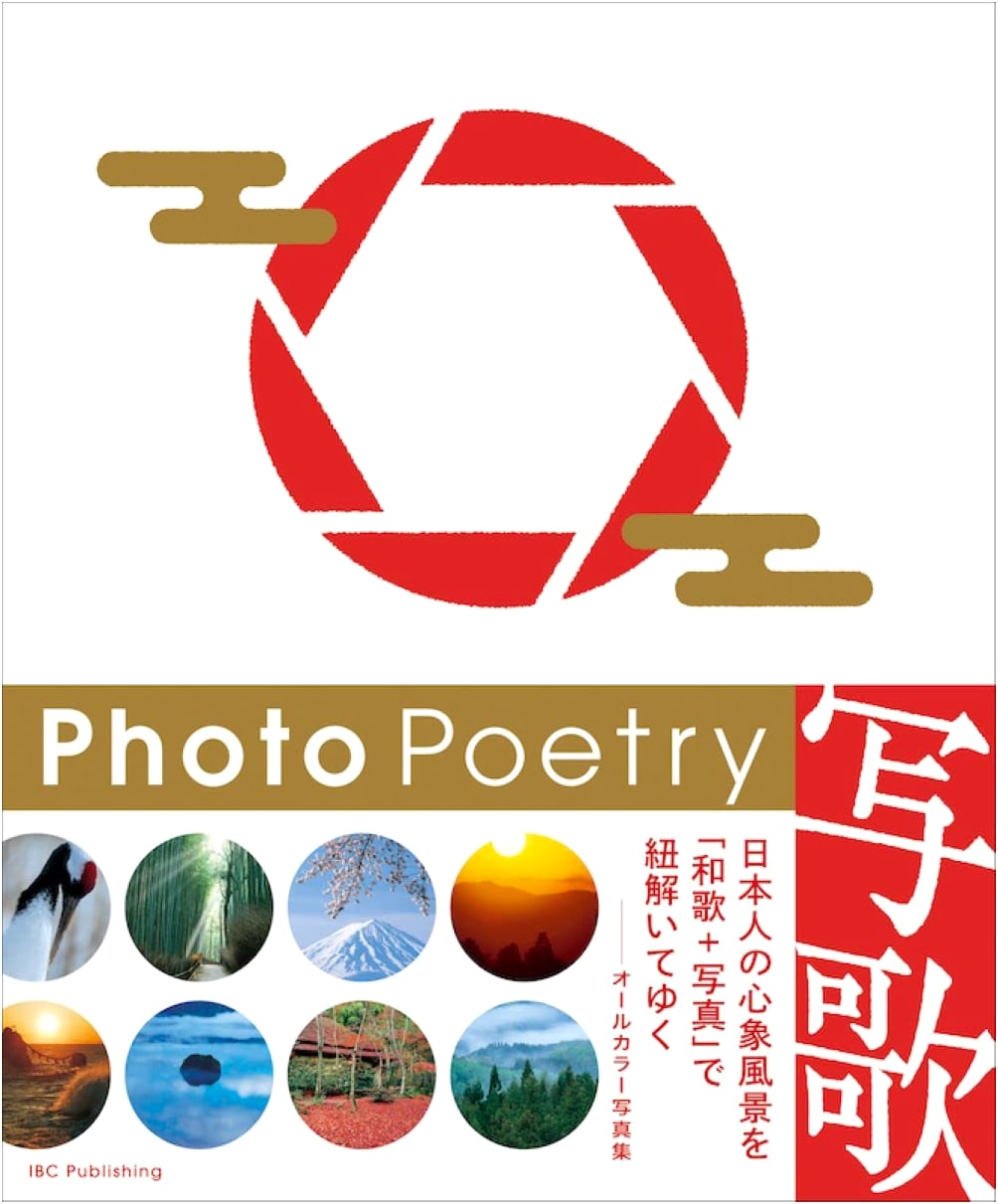 Photo Poetry