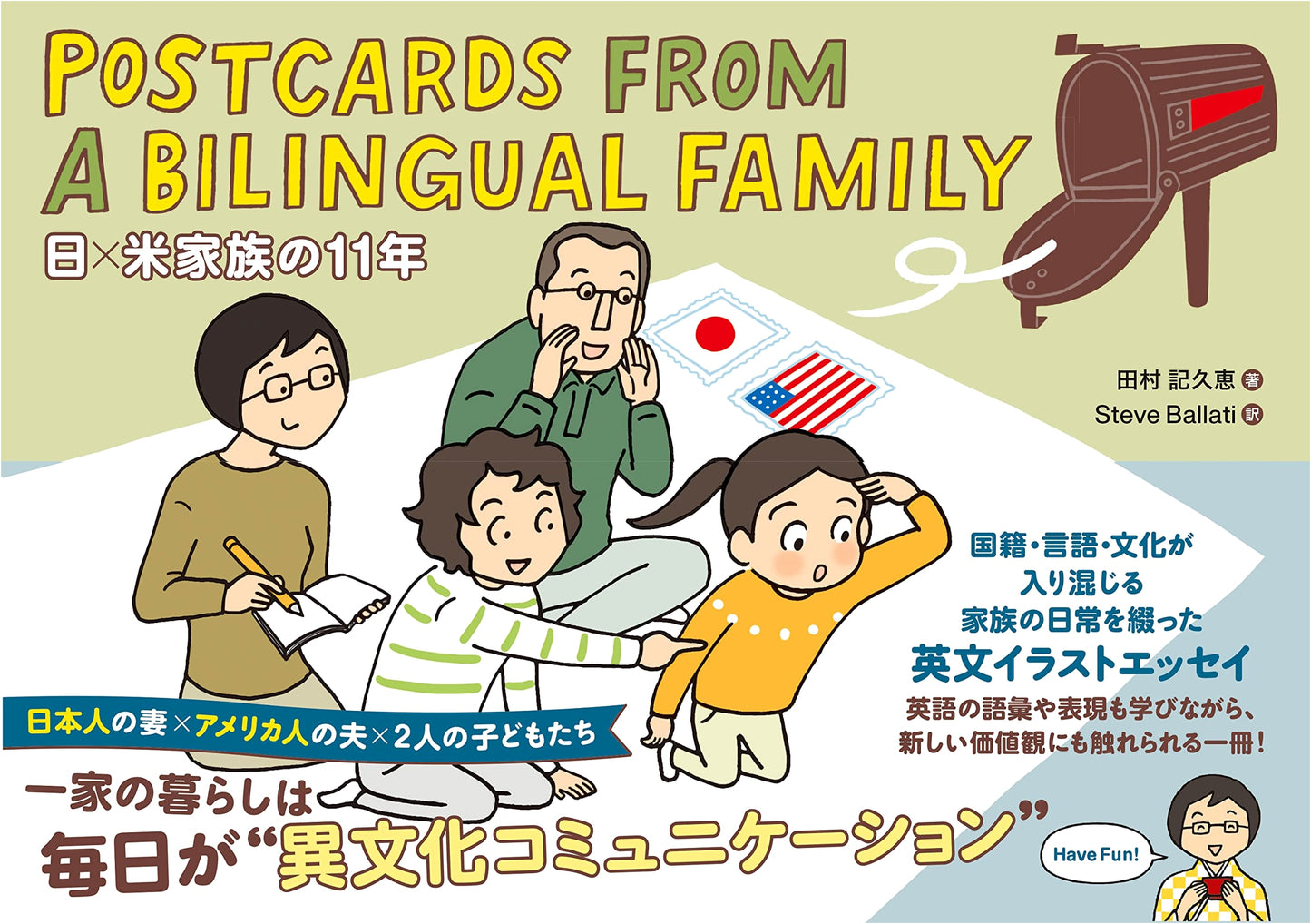 POSTCARDS FROM A BILINGUAL FAMILY: 11 Years of a Japan-U.S. Family