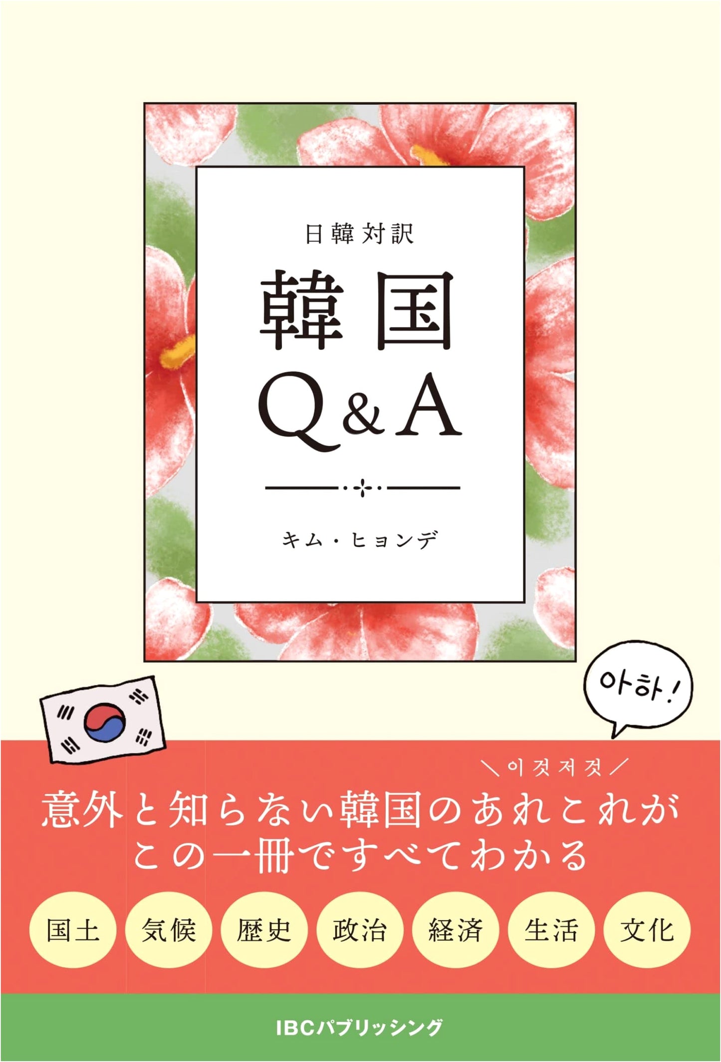 South Korea Q&A: An Essential Guide
