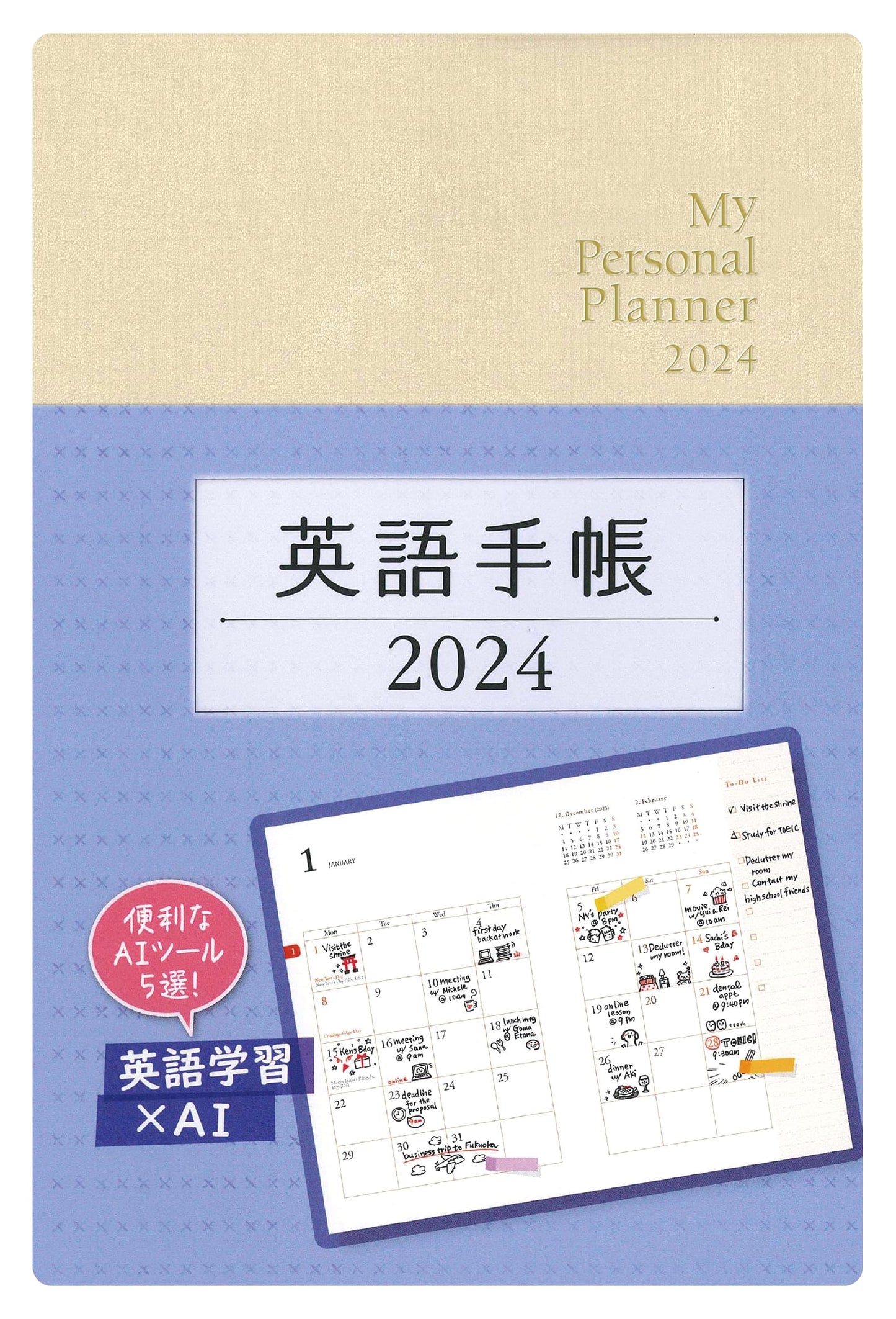 English Planner 2024: Champagne White Edition