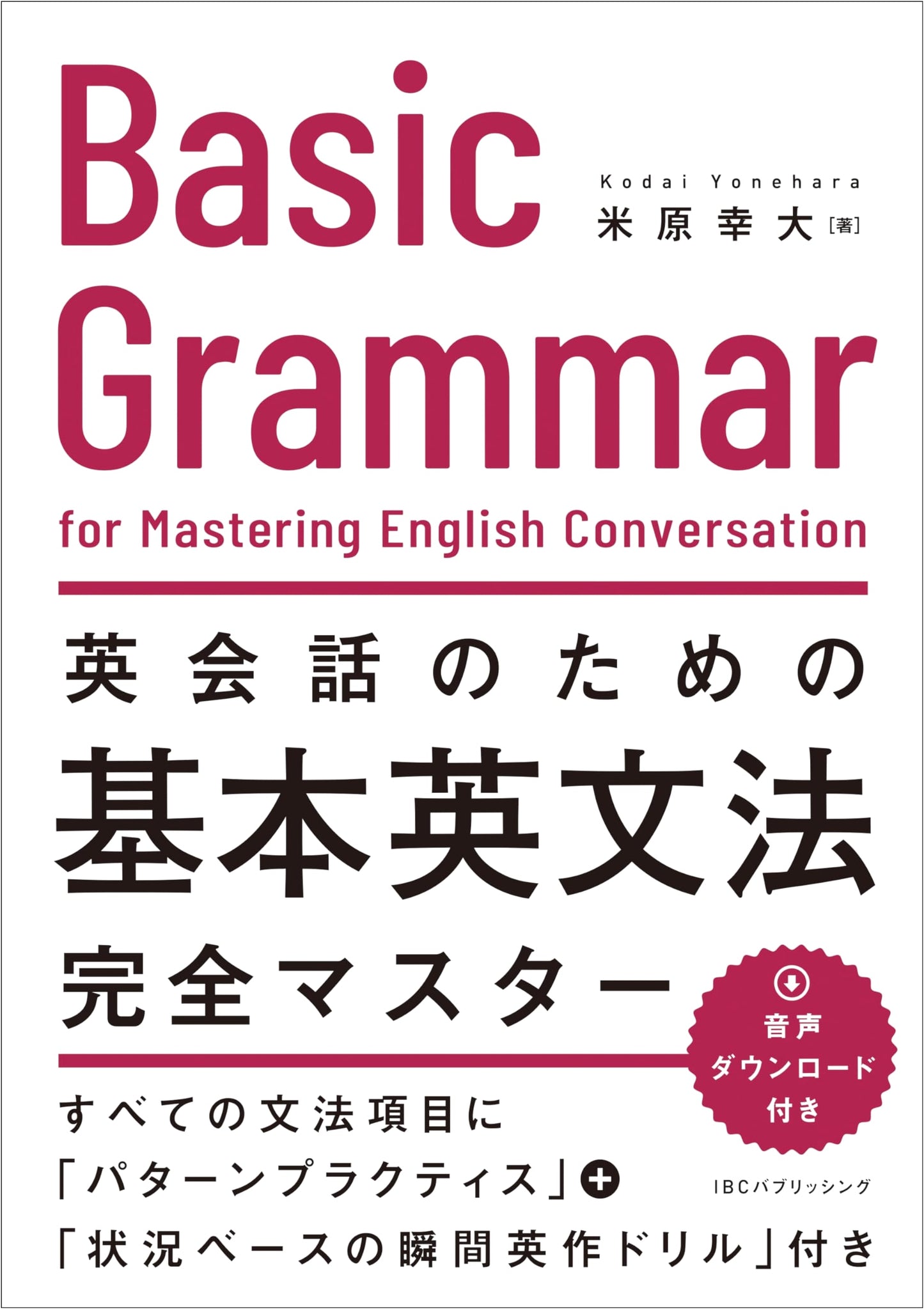 Complete Master of Basic English Grammar for English Conversation
