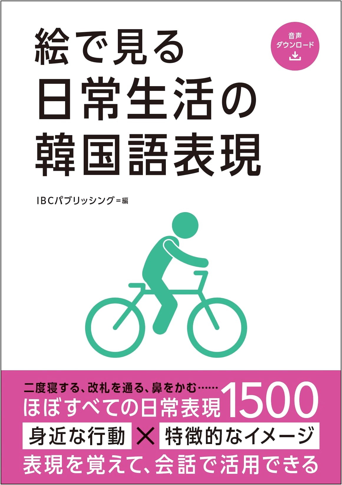 Learn Korean Through Pictures: Daily Life Expressions
