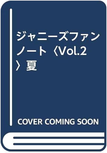 Johnny's Fan Note Vol. 2 (Summer)