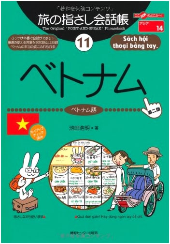 Japan Travel Point-and-Speak Phrasebook 11: Vietnam (Vietnamese), 2nd Ed.
