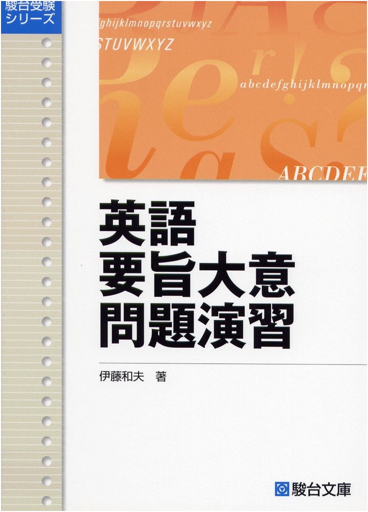 English Summary and Main Idea Practice Problems: Sundai Exam Series
