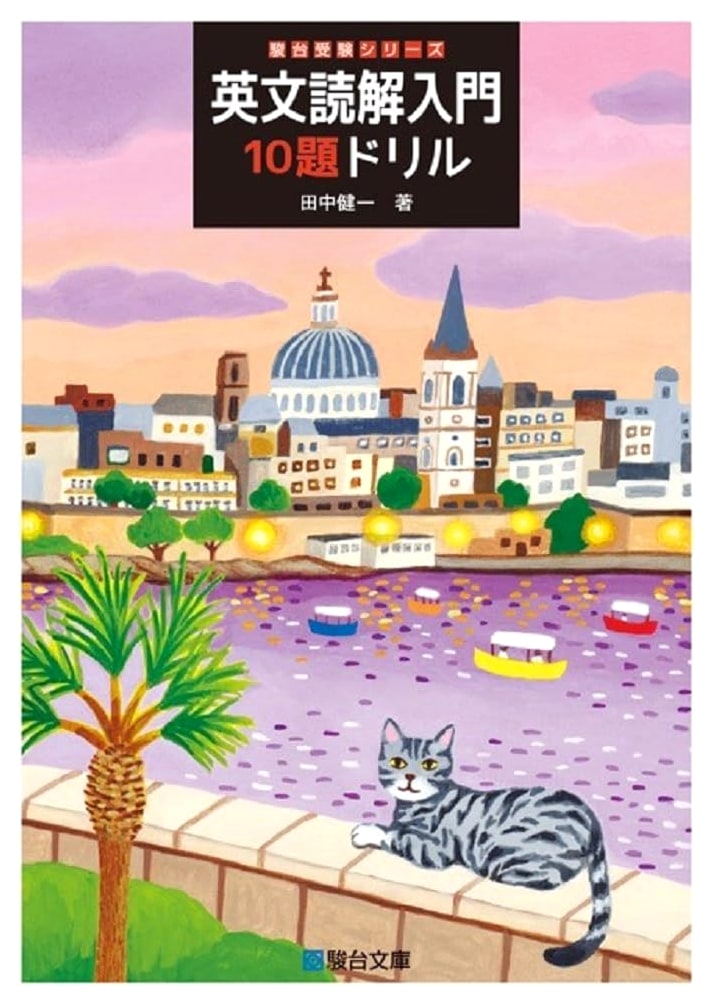 Sundai Exam Series: Introductory English Reading Comprehension 10 Drills