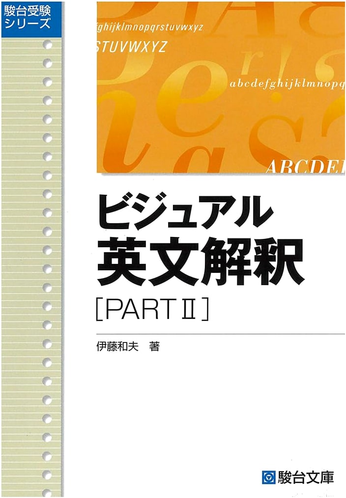 Visual English Interpretation Part II: Sundai Lecture Series