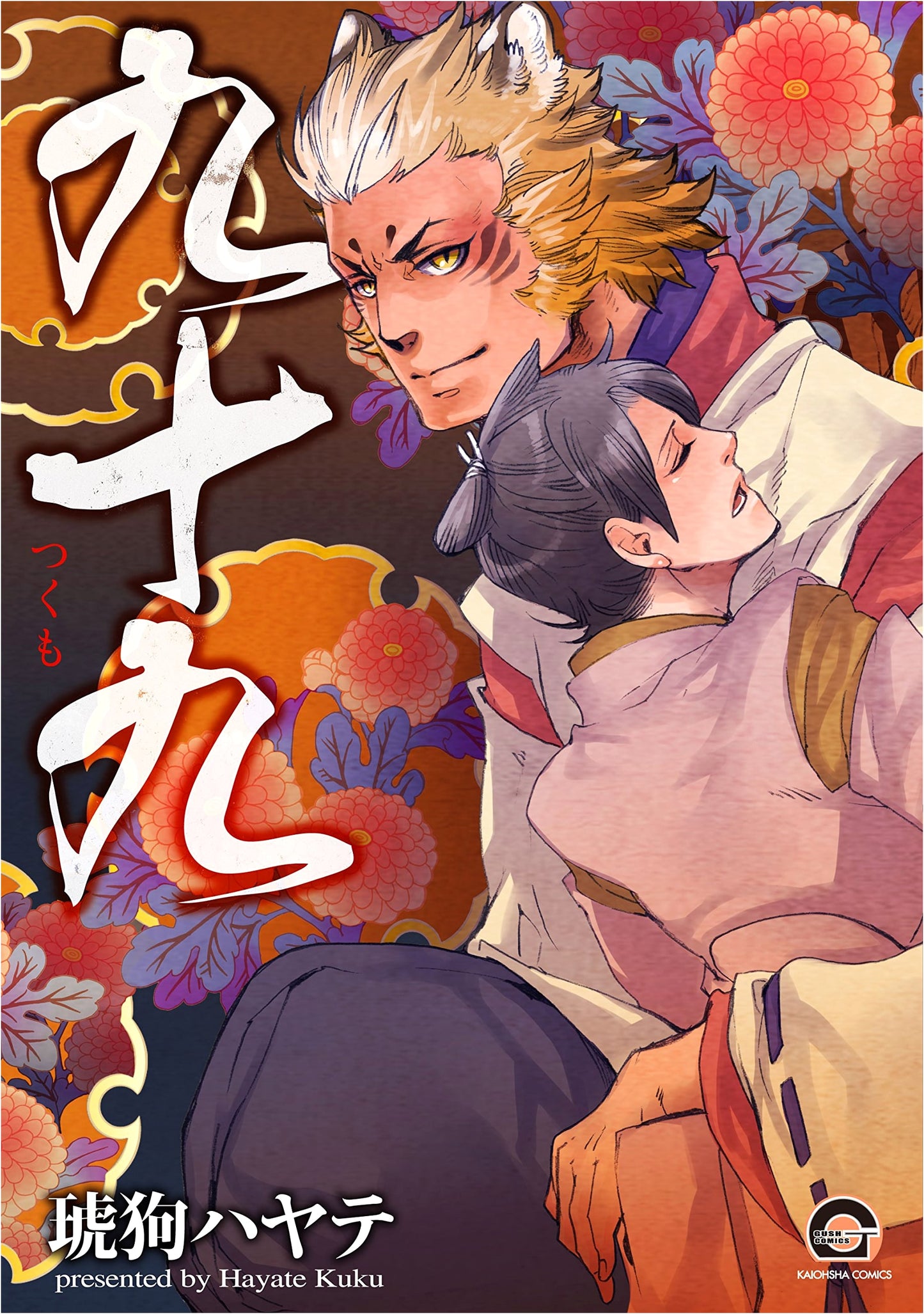 Tsukumo (Gush Comics Edition)