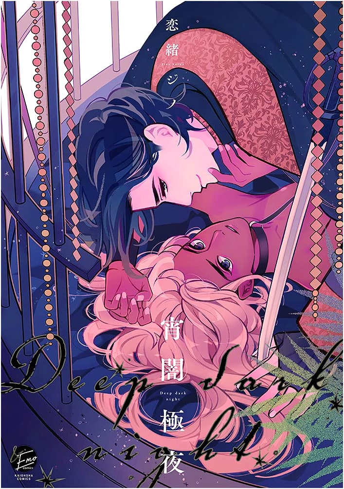 Twilight's Polar Night (&.Emo Comics)