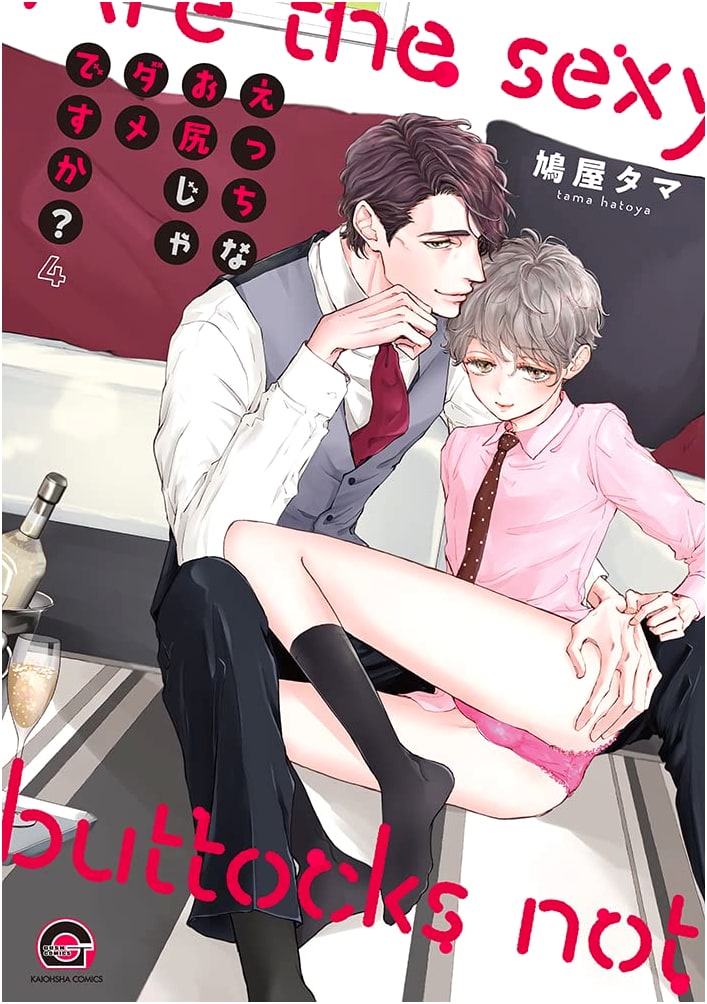 Is an Ecchi Butt Not Okay? Vol. 4 (GUSH COMICS)