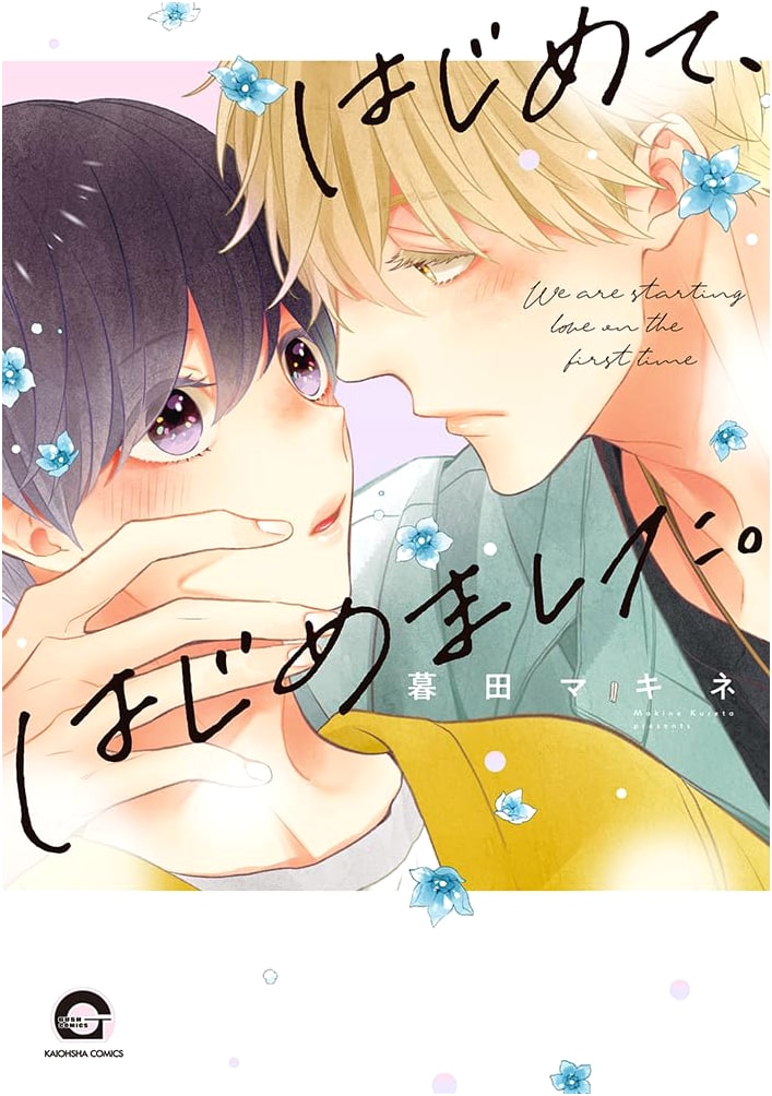 For the First Time, I Began (GUSH COMICS BL Manga)