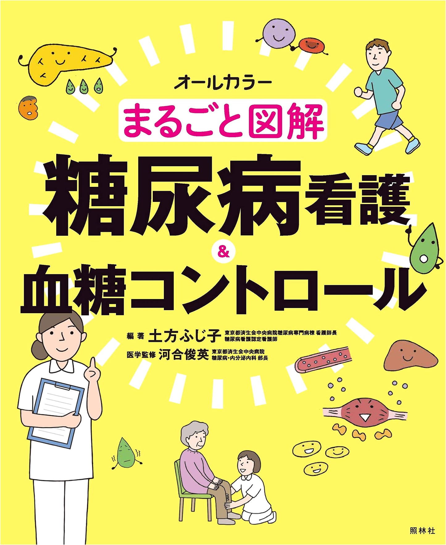 Comprehensive Illustrated Guide: Diabetes Nursing & Blood Glucose Control