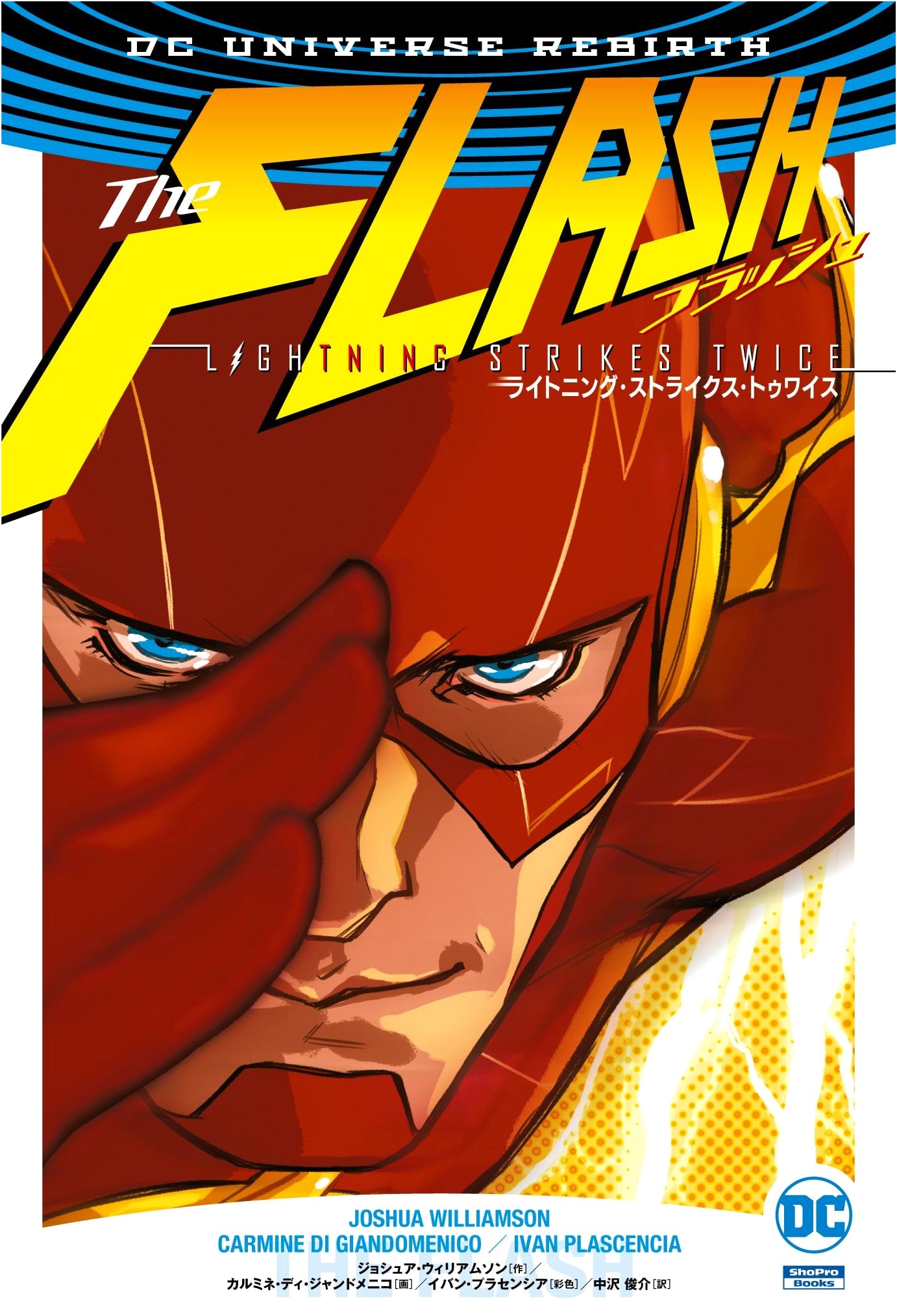 The Flash: Lightning Strikes Twice (DC UNIVERSE REBIRTH)