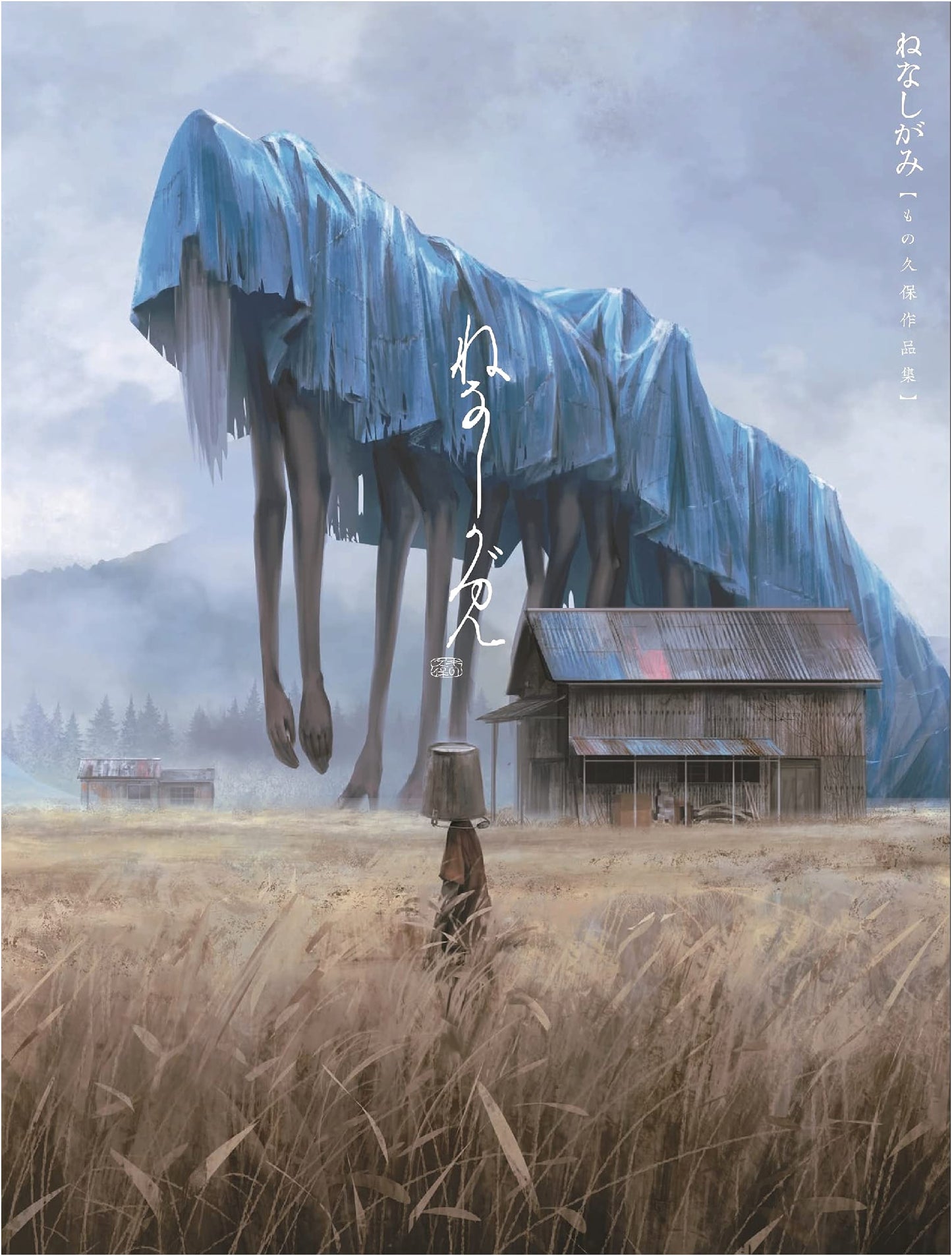 Nenashigami: Monokubo Artworks Collection (ShoPro Books)