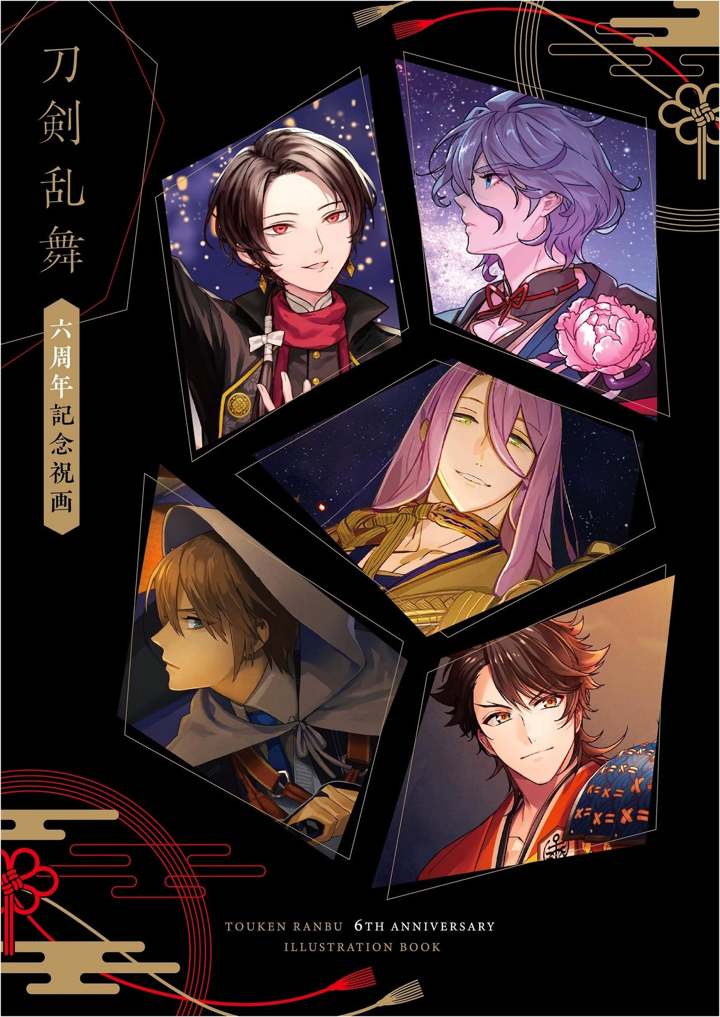 Touken Ranbu: 6th Anniversary Celebration Art Book by Nitroplus