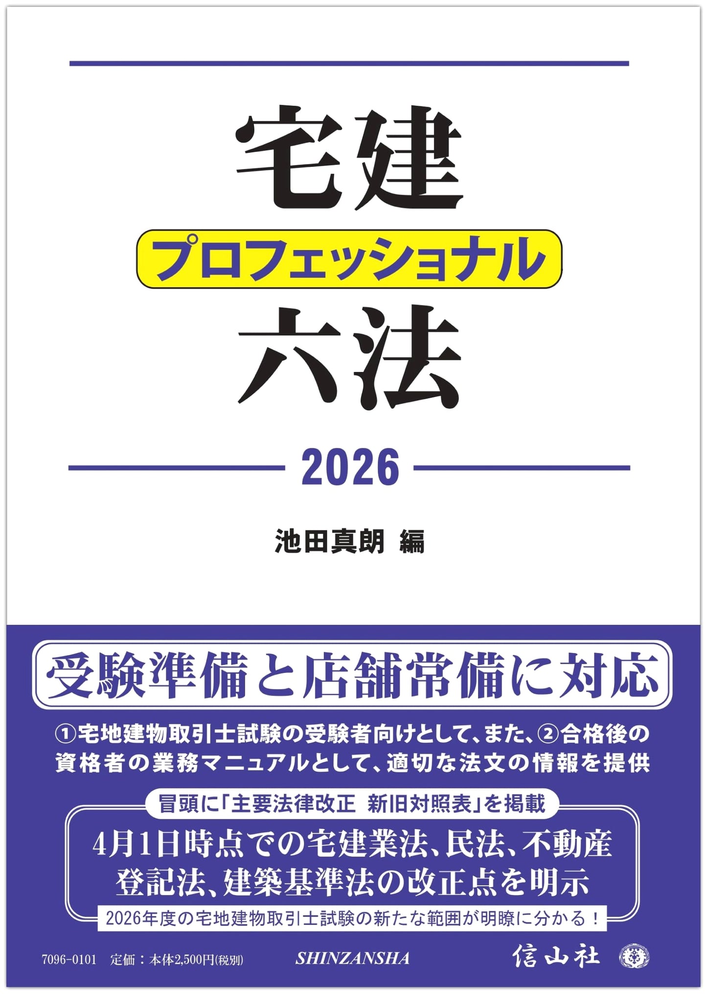 Real Estate Broker Professional Law Compendium 2026