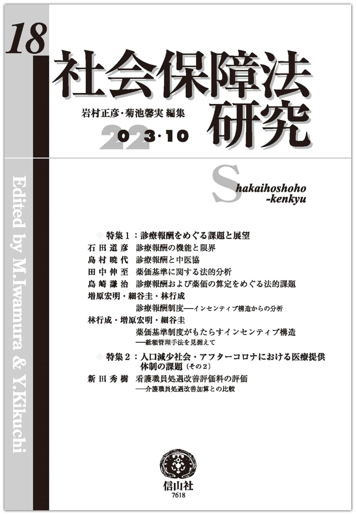 Journal of Social Security Law Research - Issue No. 18