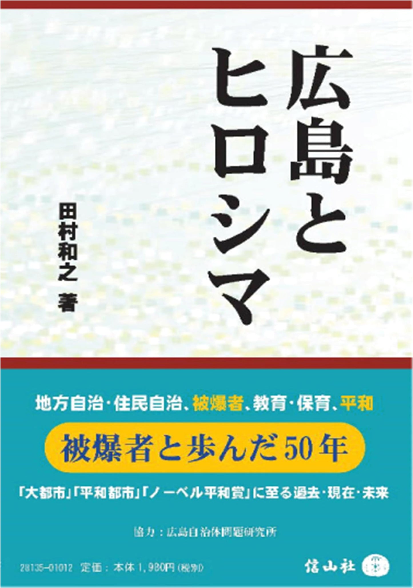 Hiroshima: The City and Its Enduring Legacy