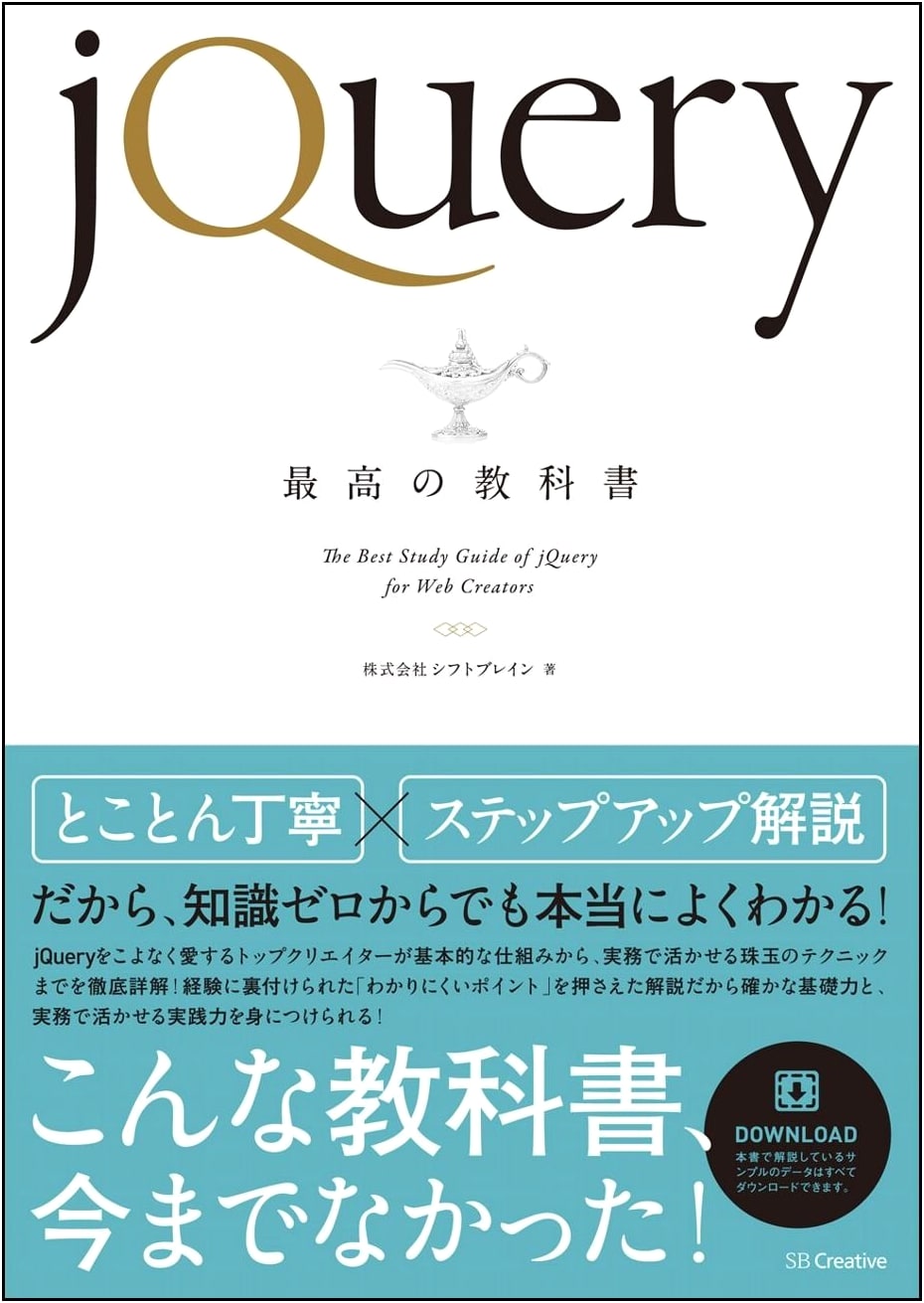 The Ultimate jQuery Textbook: A Comprehensive Guide to Web Development