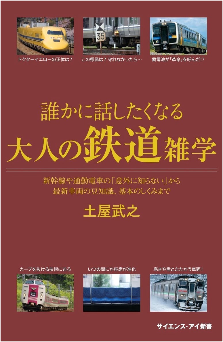 Adult Railway Trivia: Shinkansen & Commuter Trains - Unexpected Facts & Latest Models