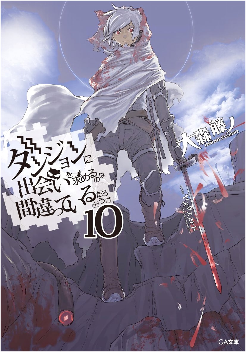 Is It Wrong to Try to Pick Up Girls in a Dungeon? Vol. 10 (GA Bunko)
