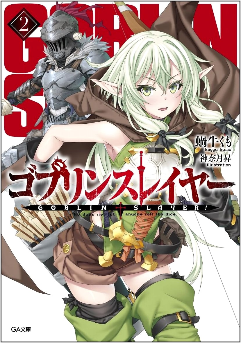 Goblin Slayer, Volume 2 (GA Bunko Light Novel)