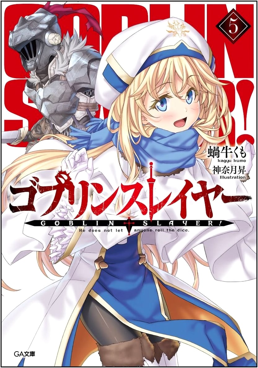 Goblin Slayer 5 (GA Bunko Edition)